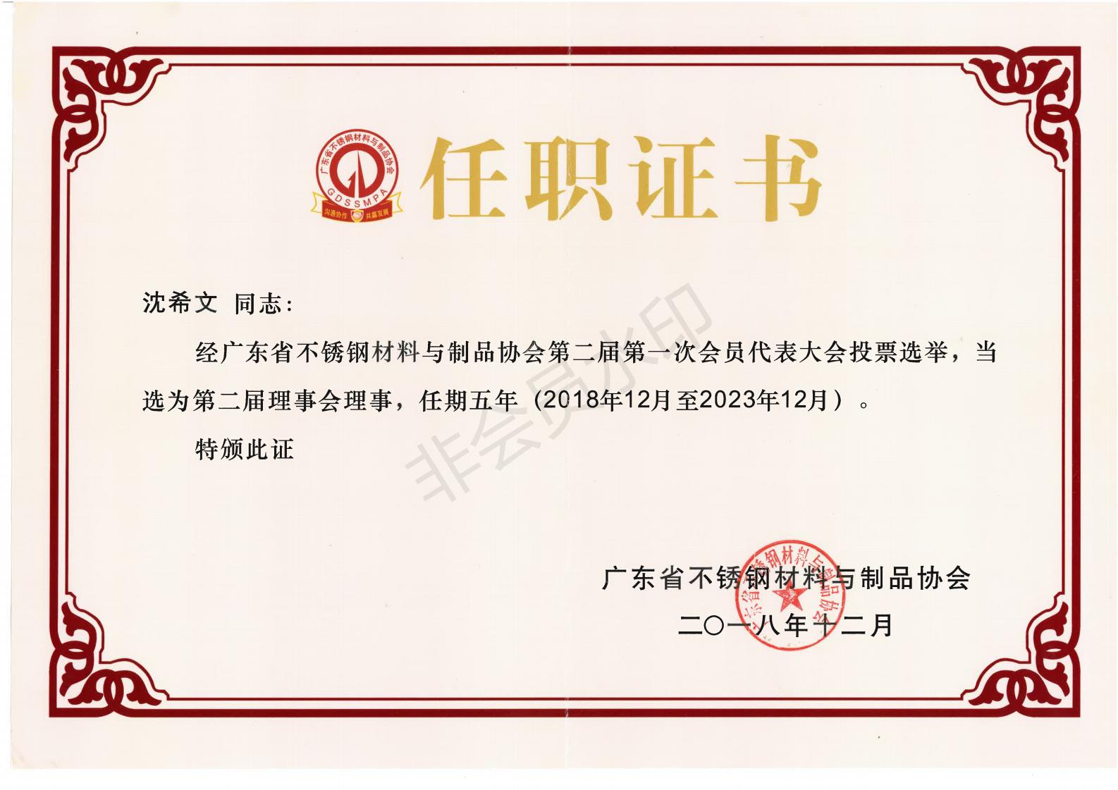 Congratulations！